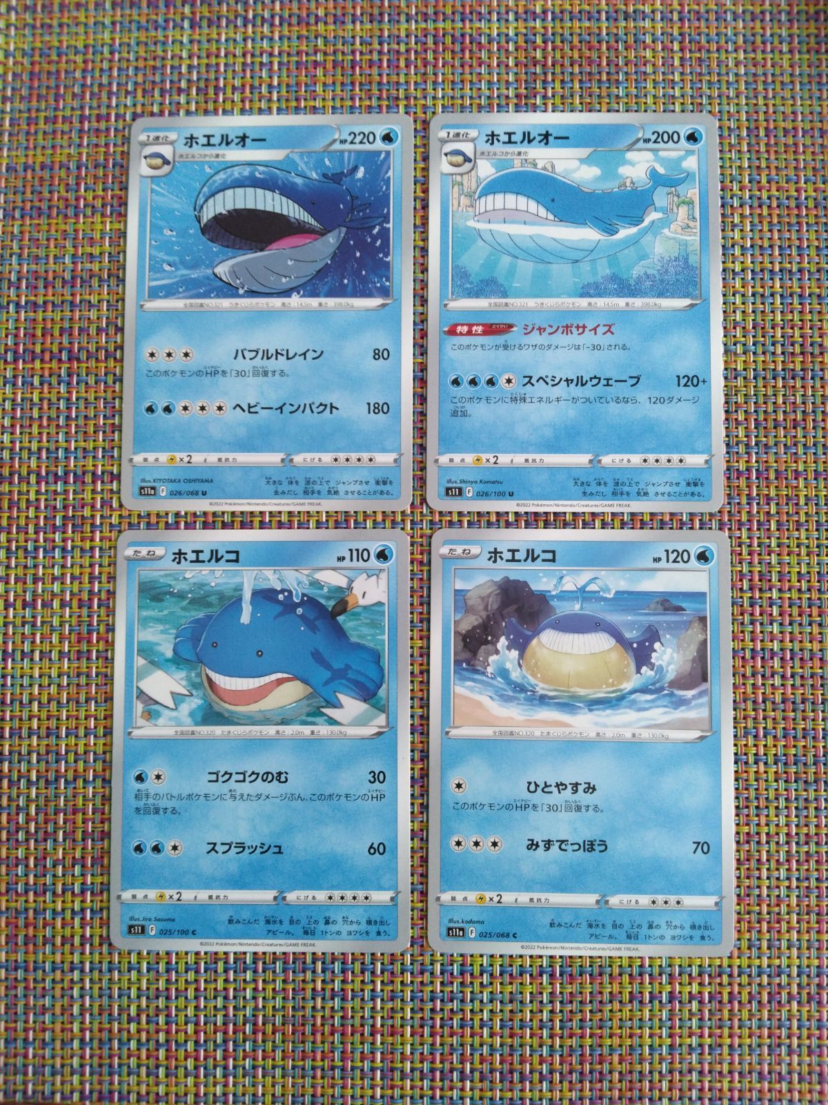 ポケモンカード ホエルコ ホエルオー まとめ処分 S−183 - メルカリ
