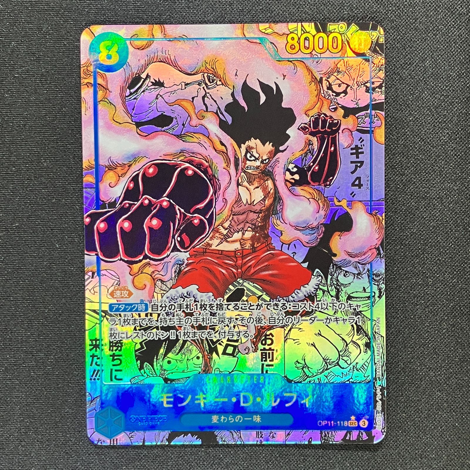 最安値【PSA10】ワンピース ルフィ ギア4 コミパラ OP11-118 モンキー・D・ルフィ OP11-118 SEC コミパラ ギア4【ワンピースカード