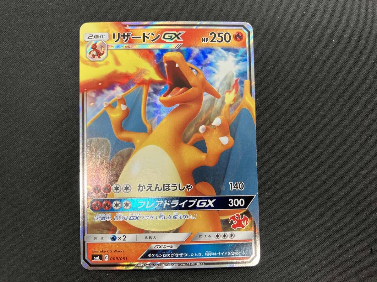 リザードンGX(009/051) ポケモンカードゲーム - メルカリ