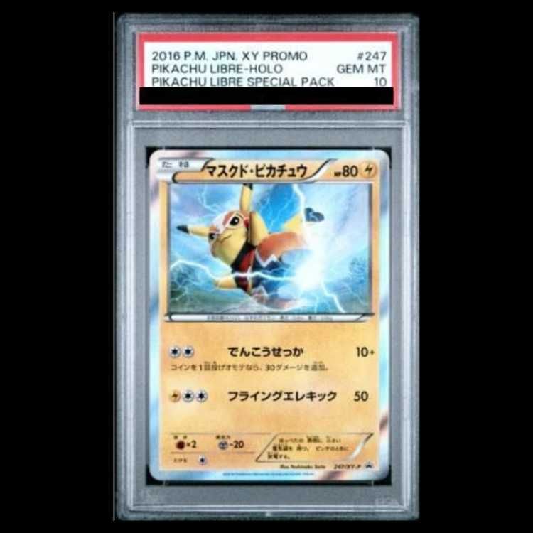 プロモ ポケモン ポケカ ポケモンカードゲーム 最終値下げポケモン