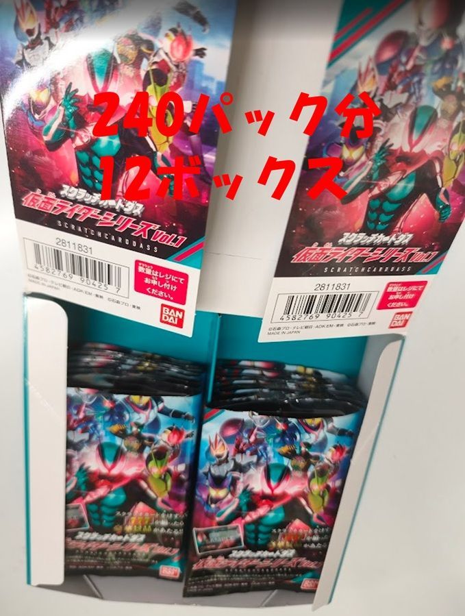 240パック 仮面ライダー スクラッチカードダス Vol.1 開封済み カードのみ240パック 12ボックス分 スクラッチなし