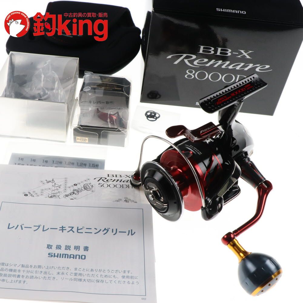シマノ 18 BB-X レマーレ 8000D 夢屋 ノブ ファイアブラッドストレート