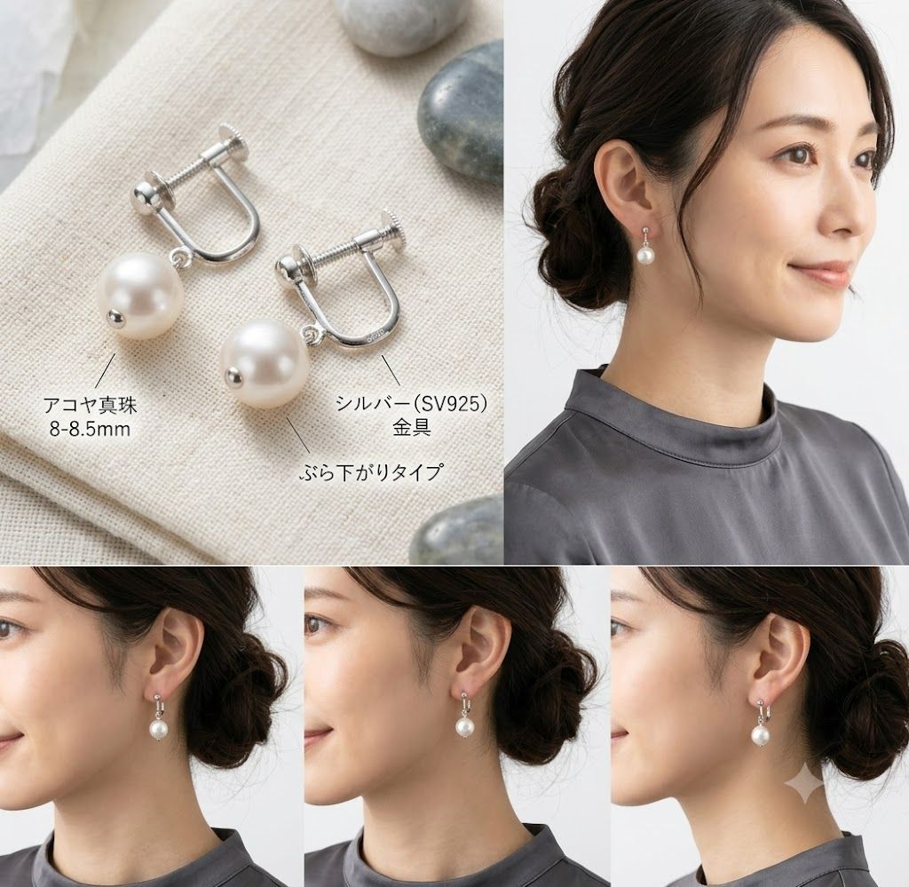 アコヤ真珠8-8.5mm珠 スイングデザインイヤリング