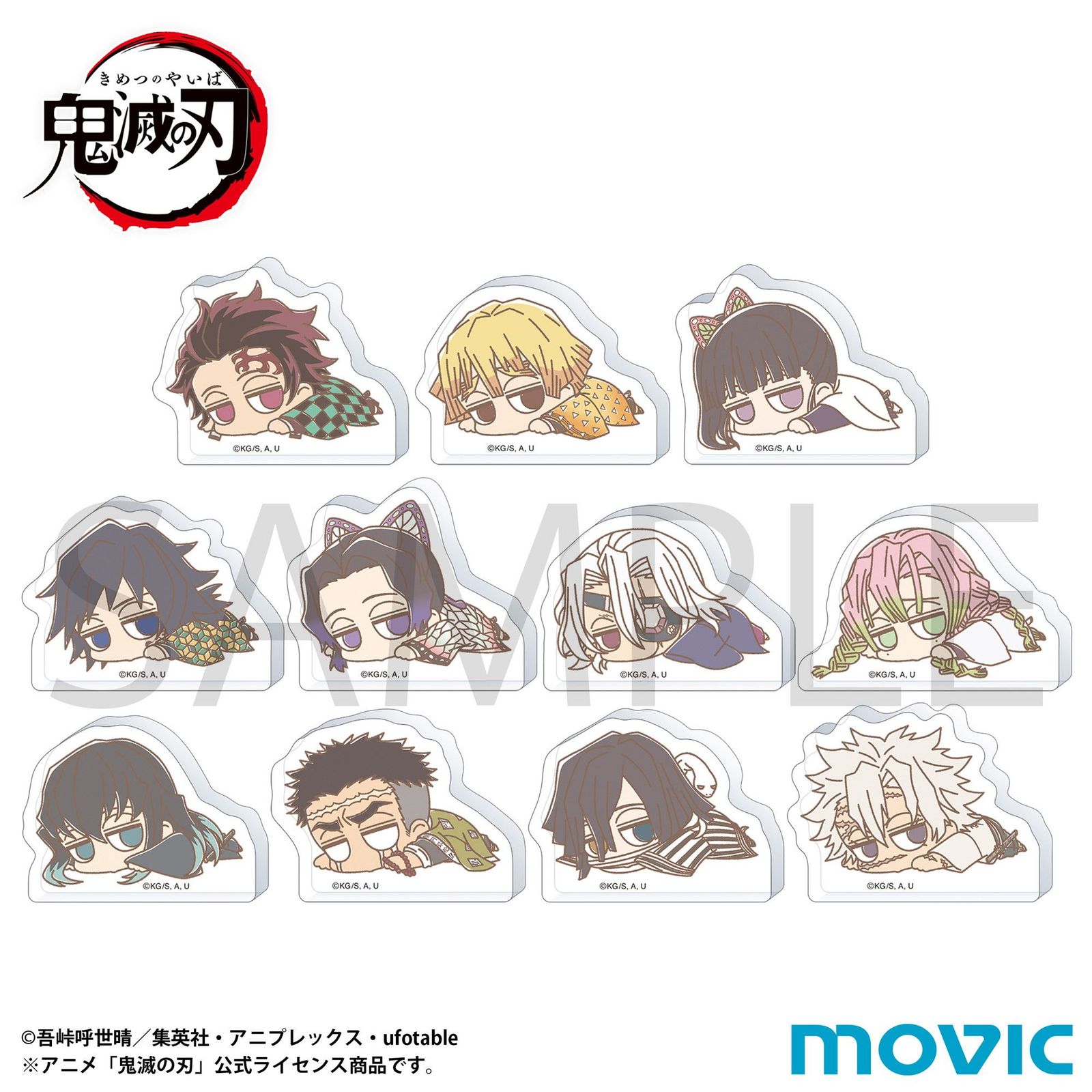 【予約】【新品】鬼滅の刃 ころっと アクリルフィギュアコレクション だる～ん ぱすてる 11個入り1BOX【正規品】
