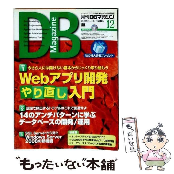 2008年 雑誌 美品 週刊少年マガジン 2008年30号 2026年最新 Yahoo