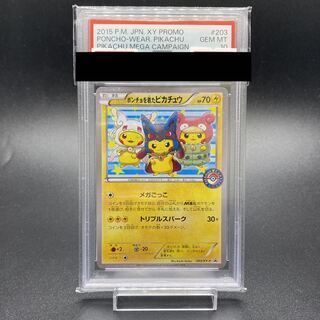 PSA10】ポンチョを着たピカチュウ PROMO 203/XY-P 1枚 - メルカリ
