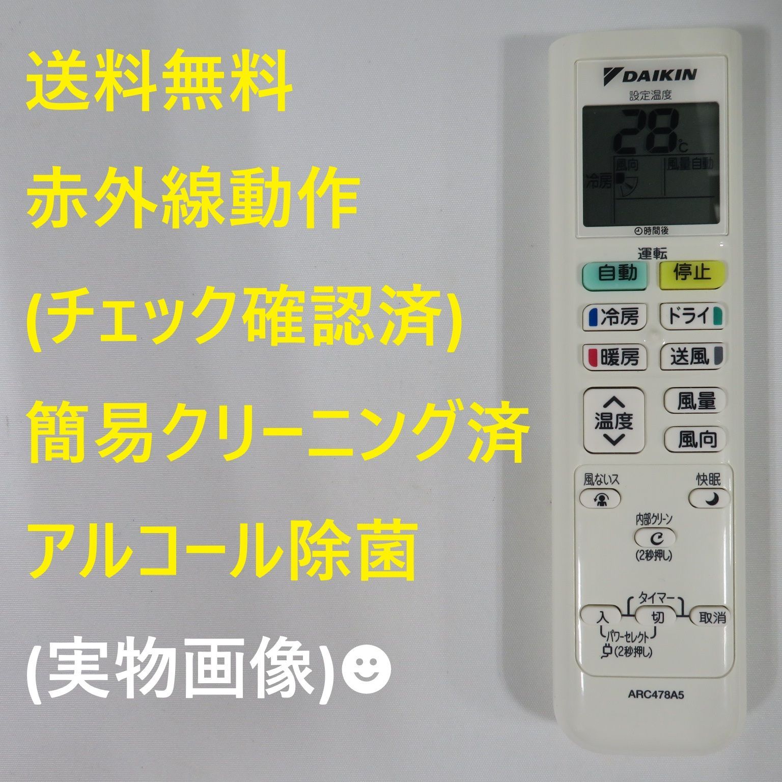 9012☆ダイキン(DAIKIN) エアコンリモコンARC478A5 - メルカリ