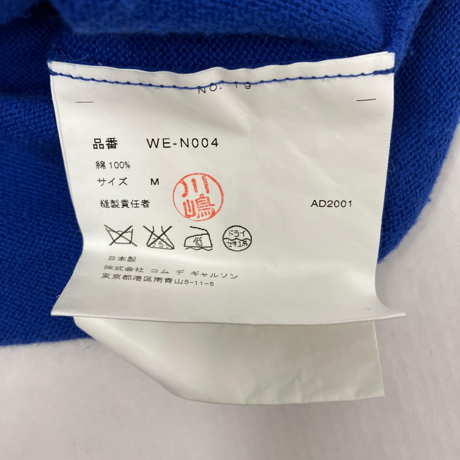 イオン広店】 中古 JUNYA WATANABE COMME des GARCONS MAN | ジュンヤ
