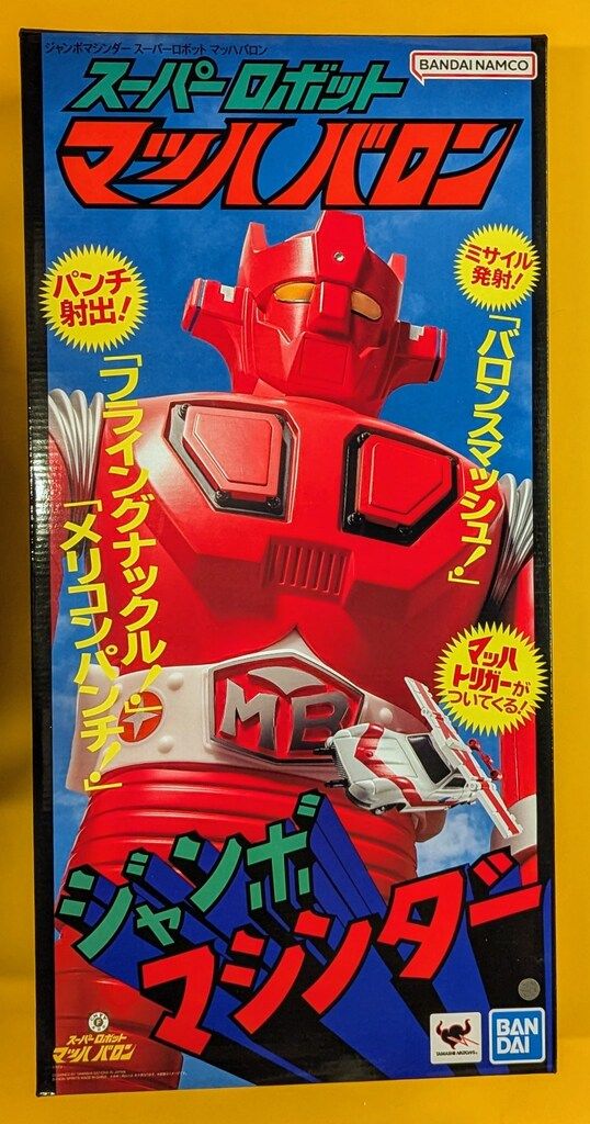 ジャンボマシンダー スーパーロボット | TAMASHII NATIONS マッハ