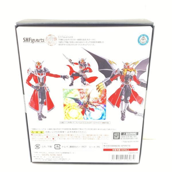 中古】【未開】S.H.Figuarts(真骨彫製法) 仮面ライダーウィザード