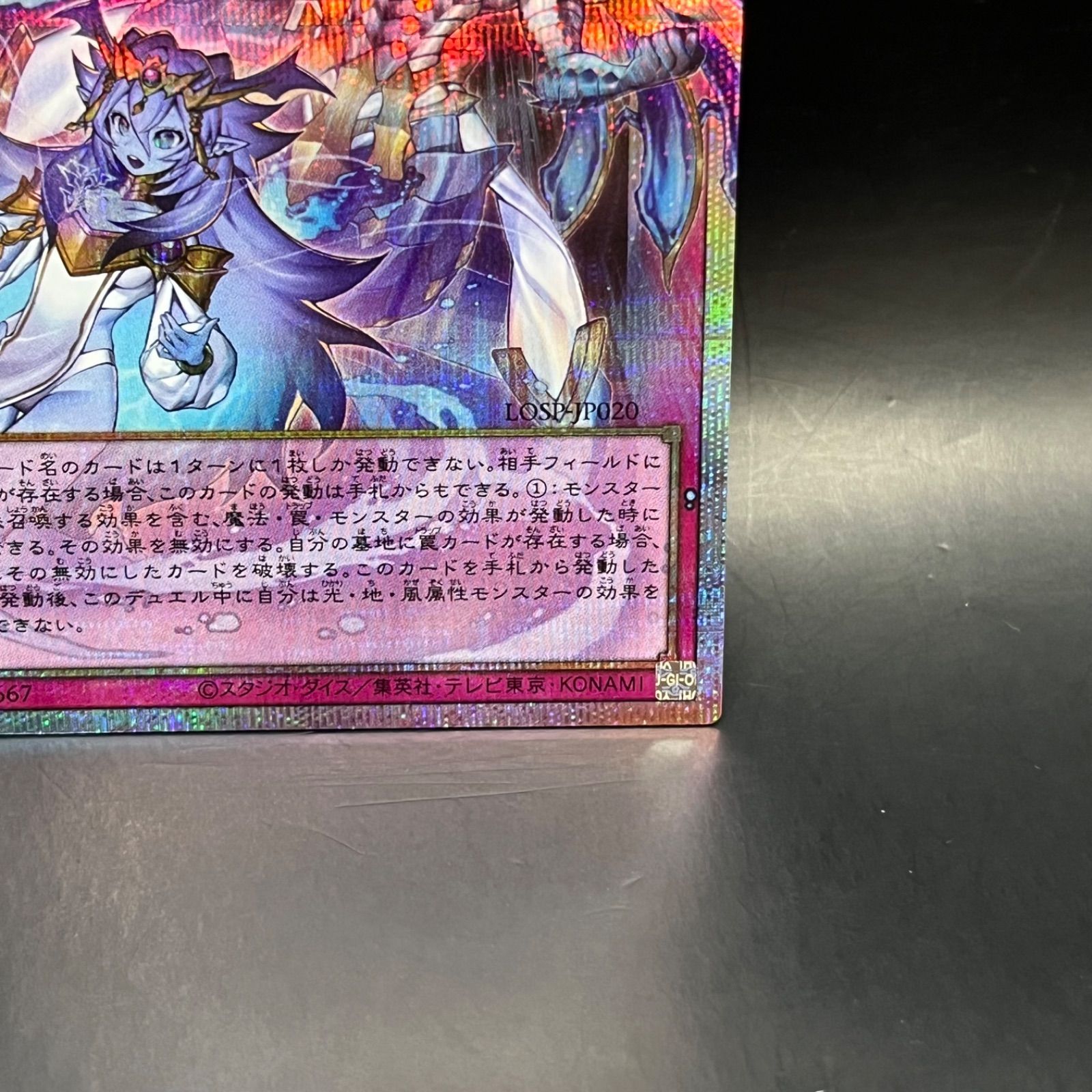 遊戯王 霊王の波動 オーバーフレームプリズマティックシークレットレア