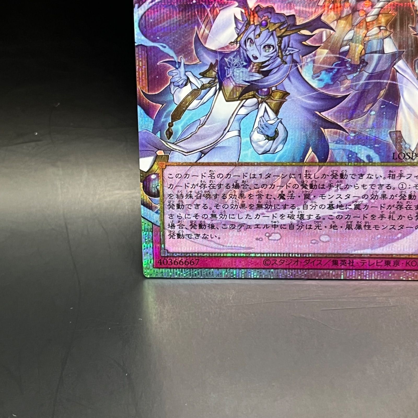 遊戯王 霊王の波動 オーバーフレームプリズマティックシークレットレア