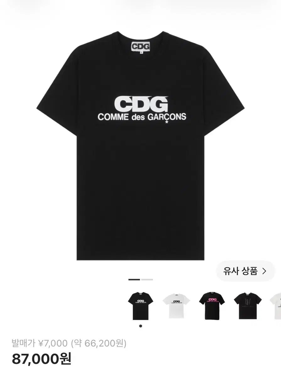 正規品 コム・デ・ギャルソン CDG ロゴ Tシャツ ブラック L
