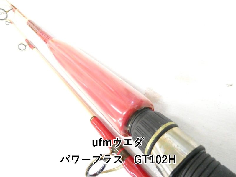ufmウエダ パワープラス　GT102H (04-9402240013)