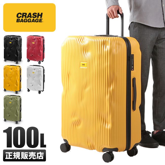 【メーカー正規品】クラッシュバゲージ スーツケース Lサイズ 100L 大容量 大型 軽量 デコボコ CRASH BAGGAGE cb153
