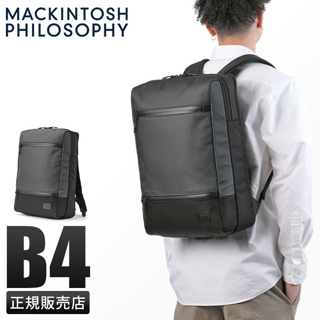 メーカー正規品】マッキントッシュフィロソフィー トロッターバッグ5