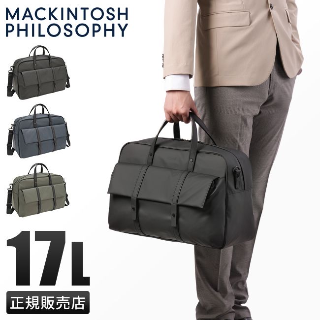 【メーカー正規品】マッキントッシュフィロソフィー ボストンバッグ メンズ レディース ブランド A4 17L 1泊 2泊 旅行 出張 MACKINTOSH PHILOSOPHY 67705 19,373円