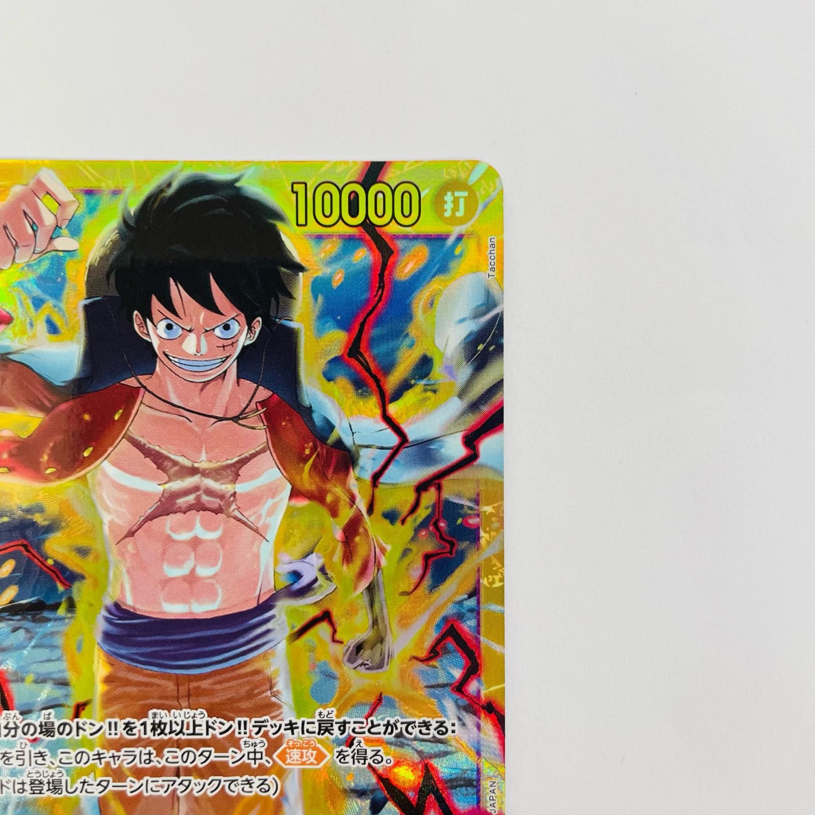 飾磨店】 中古 モンキー・D・ルフィ(Tacchan) SEC OP09-119 - メルカリ