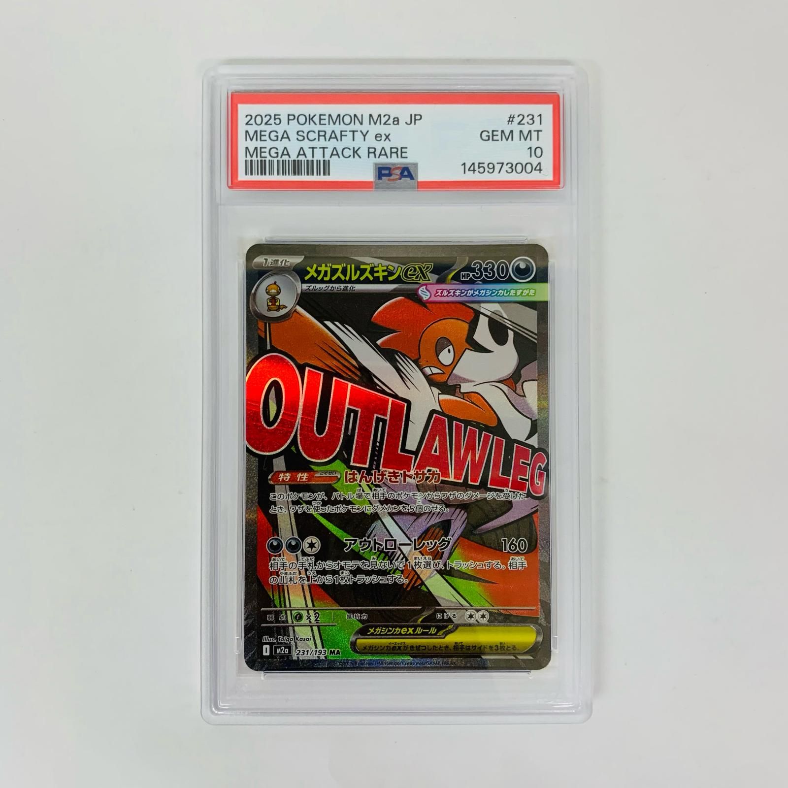 飾磨店】 中古 PSA10 メガズルズキンex MA M2a-231 - メルカリ