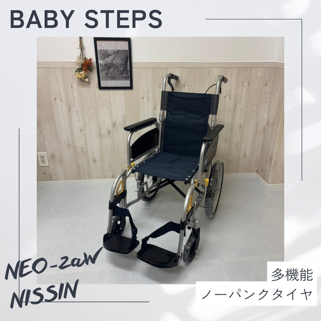 【消毒済 中古 車椅子】すぐ使える車椅子 美品 NEO-2αW NISSIN 日進医療機器 介助式 車椅子 中古 介護用品 ノーパンクタイヤ 介護タクシー 業者歓迎