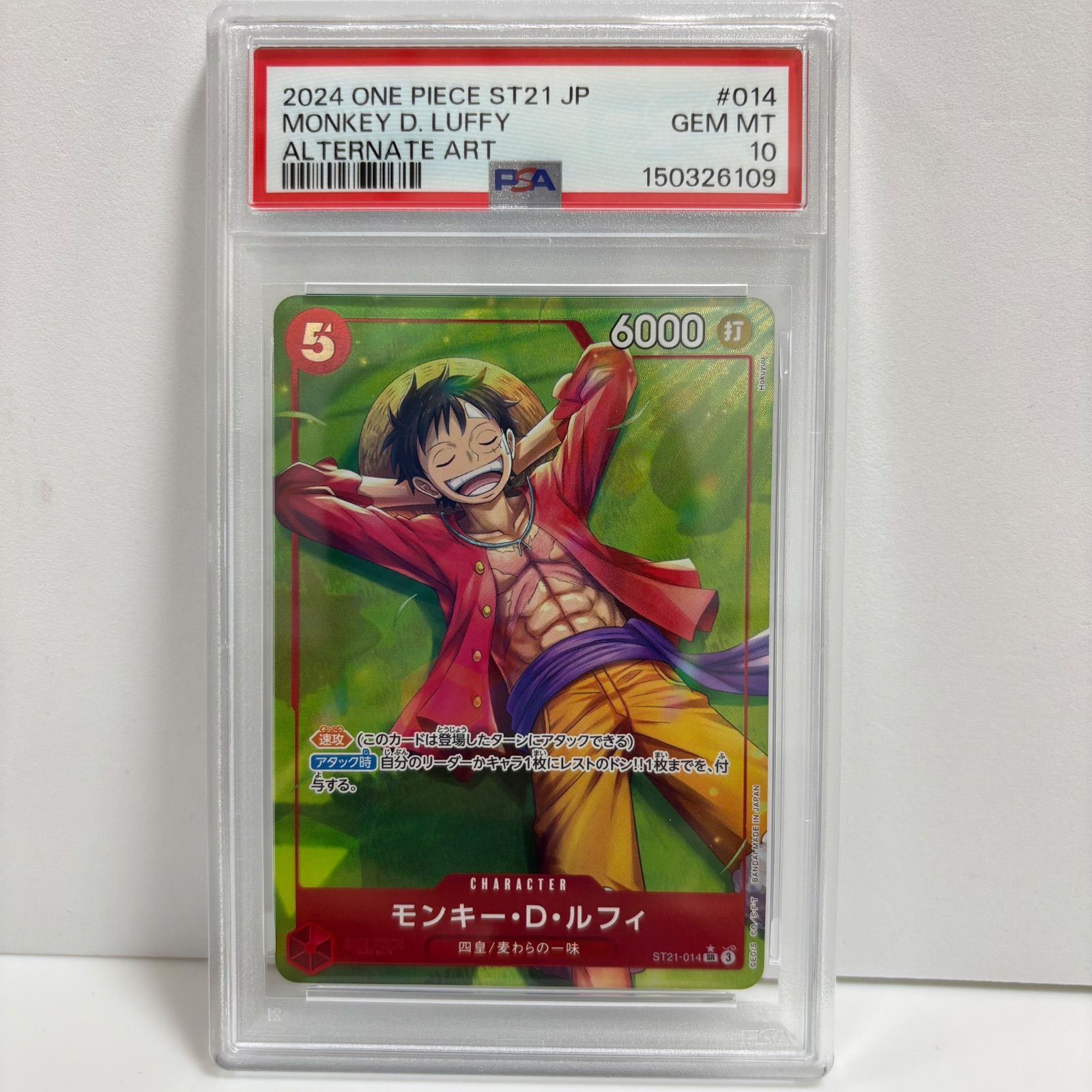 psa10 モンキー・D・ルフィ SR-P [ST21-014](スタートデッキEX「ギア5