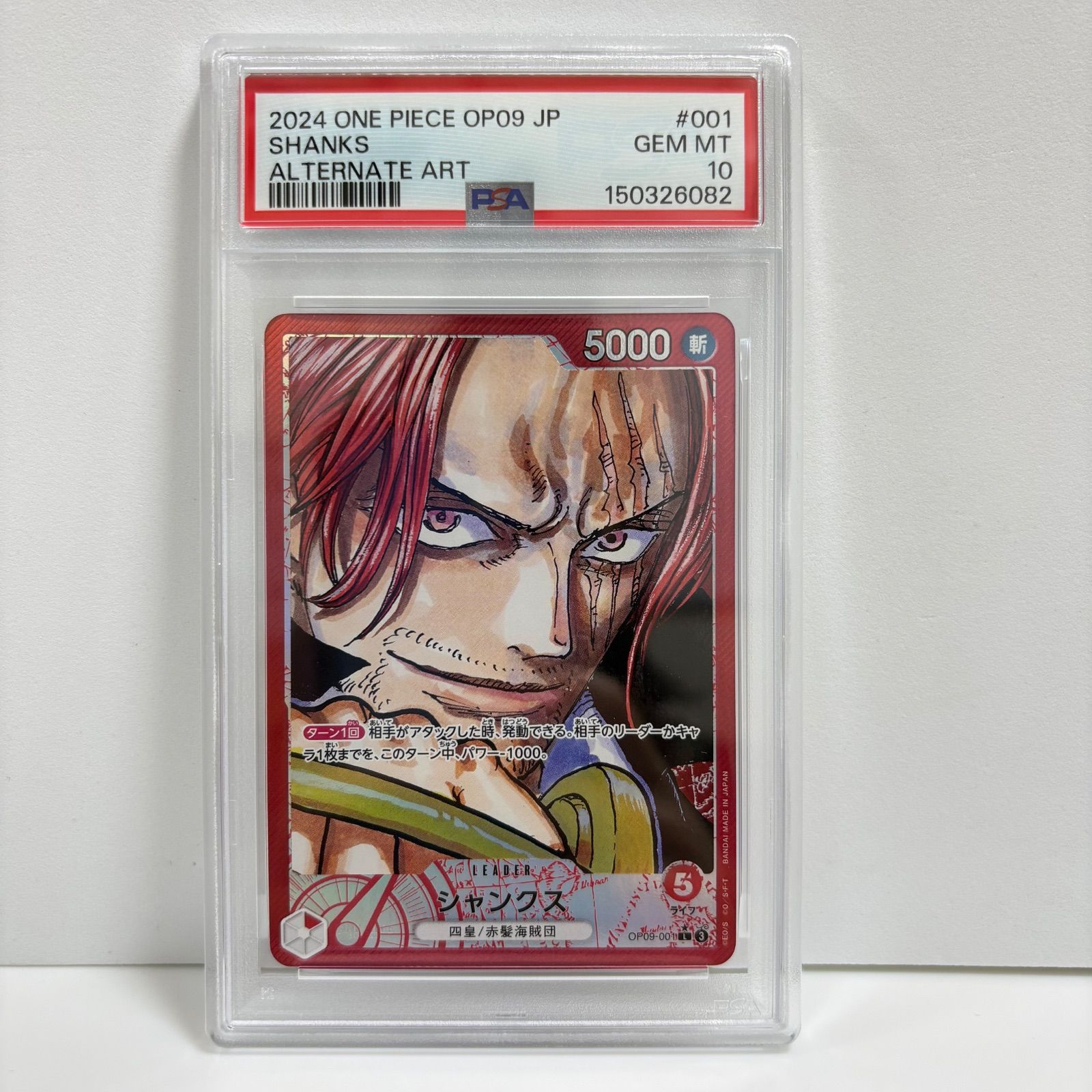 psa10 モンキー・D・ルフィ SR-P [ST21-014](スタートデッキEX「ギア5」)