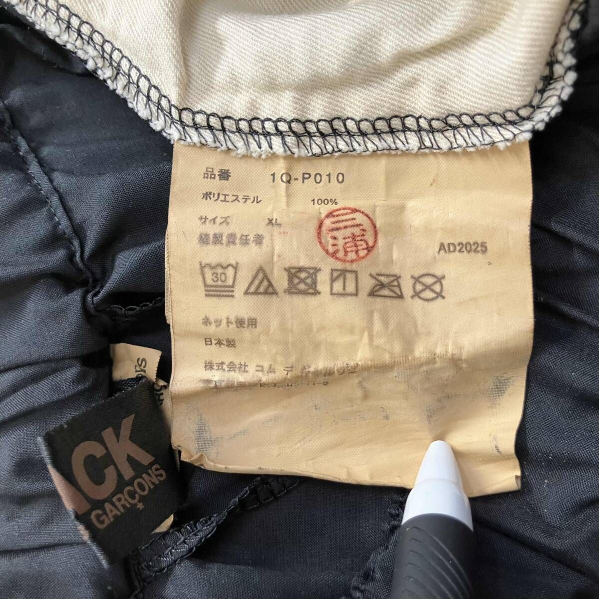 26SS BLACK COMME des GARCONS 製品染めギャザーワイドパンツ 1Q-P010