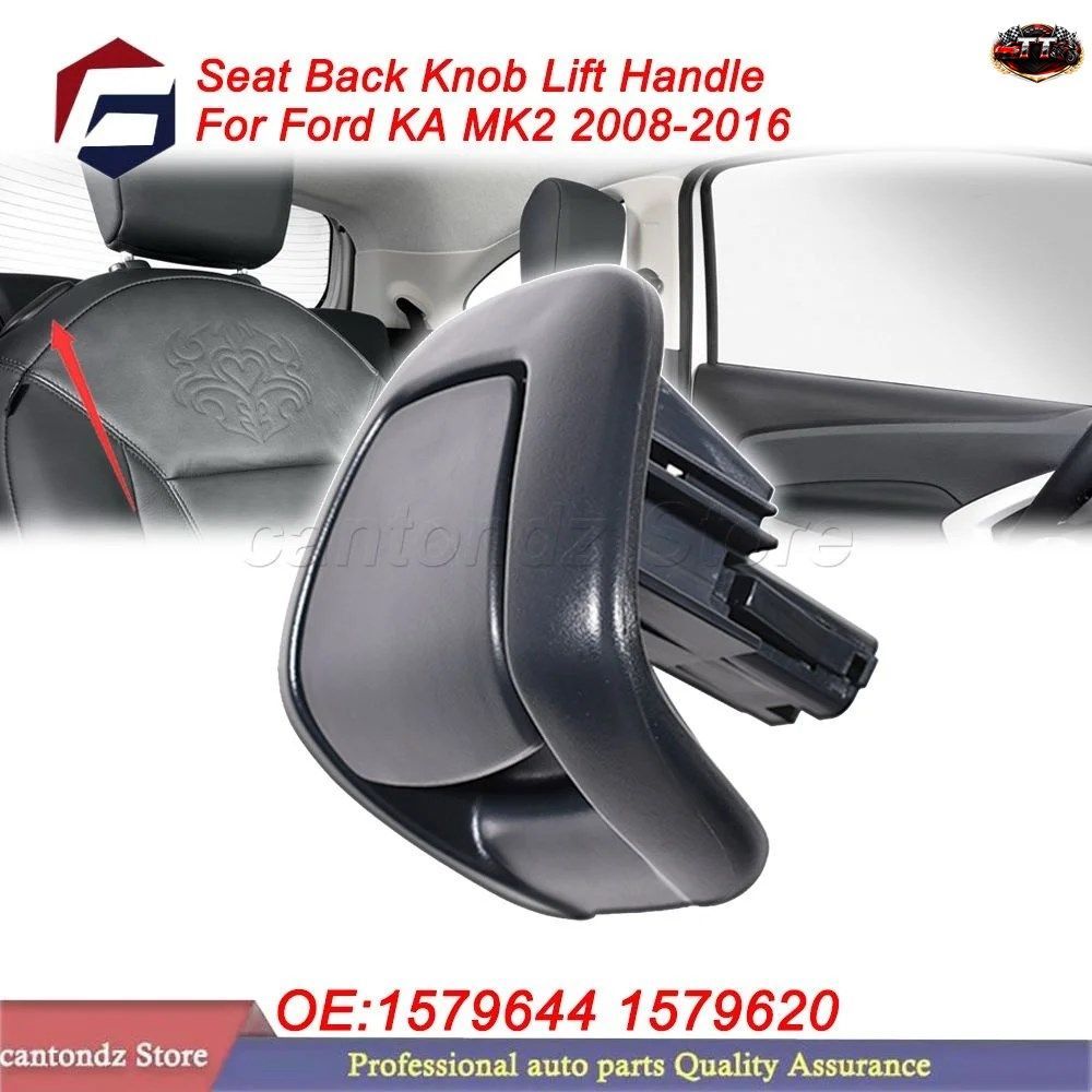 フォード KA MK2 2008-2016 シートチルトロックハンドル シートバックノブ 車 1579644 1579620