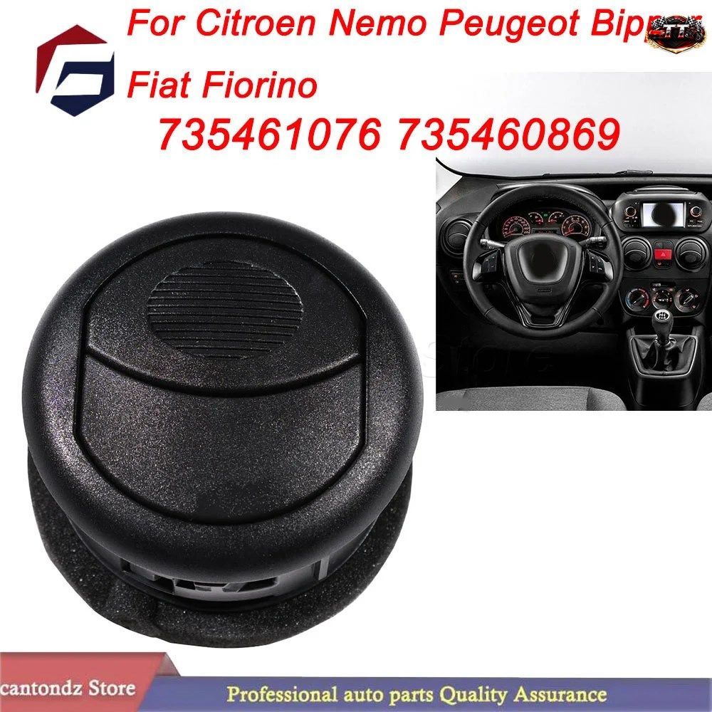 シトロエン NEMO プジョー ビッパー フィアット フィオリーノ 735461076 735460869 車の換気グリルカバー口エアベントキャビン