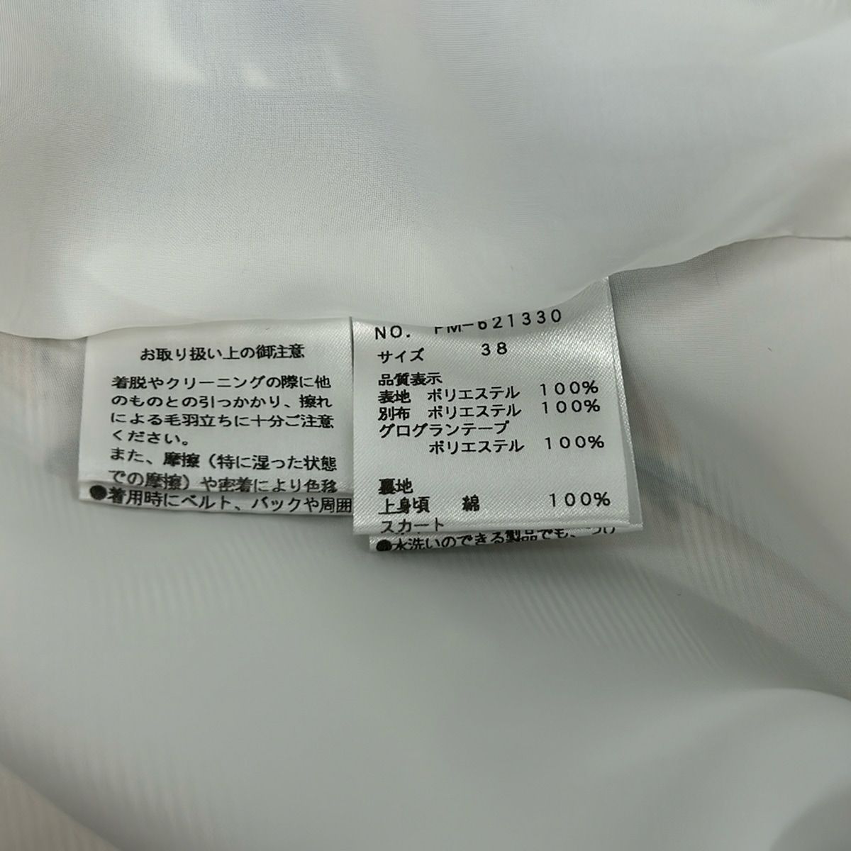 M'S GRACY(エムズグレイシー) ワンピース サイズ38 M レディース - 白
