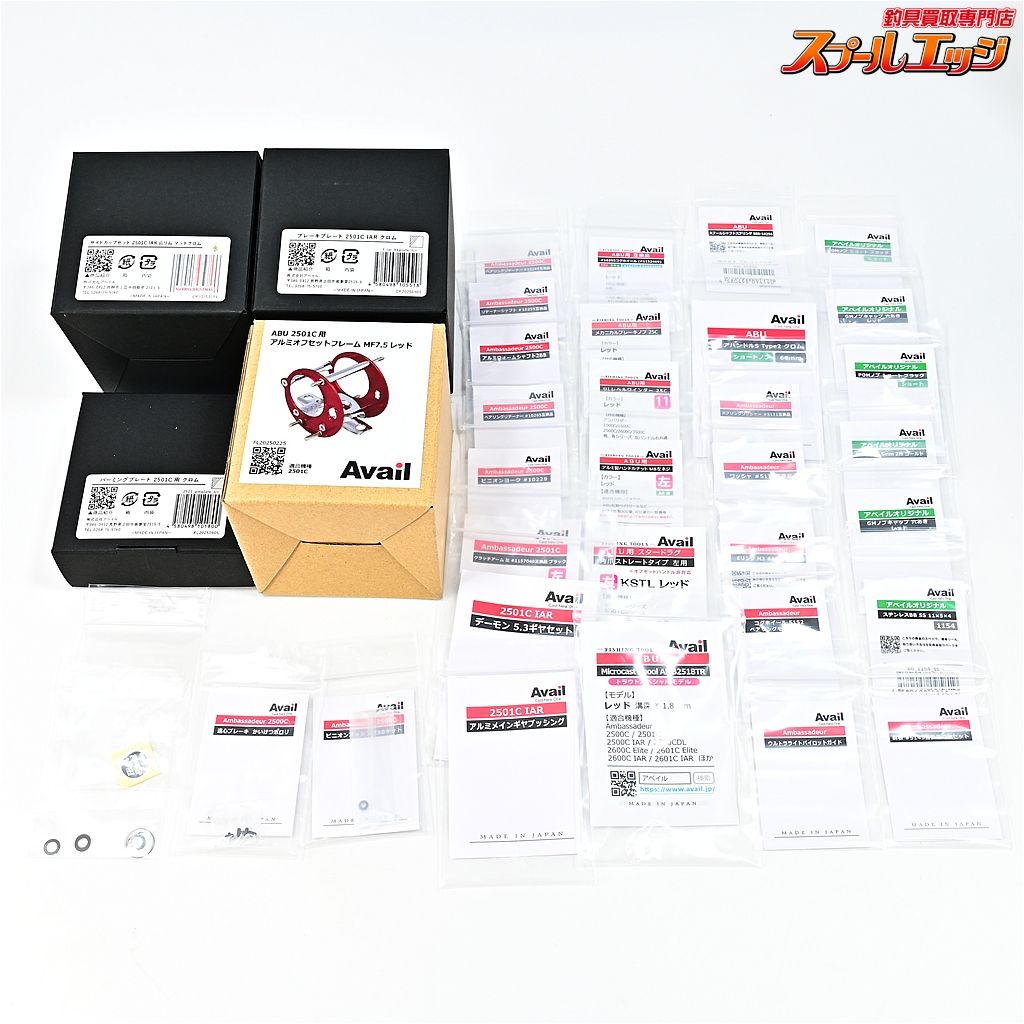 【アベイル】 2501C IAR コンプリートキット レッド 2025年クリスマス