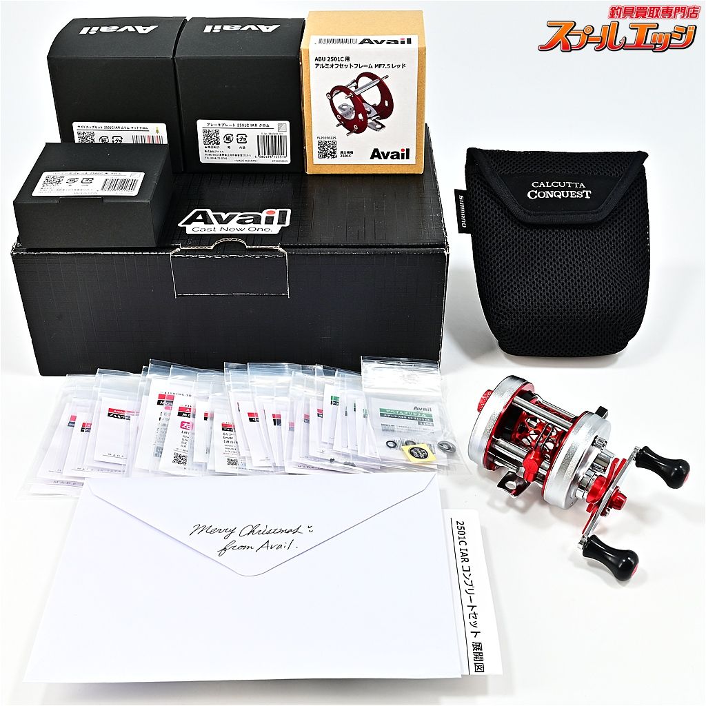 【アベイル】 2501C IAR コンプリートキット レッド 2025年クリスマス