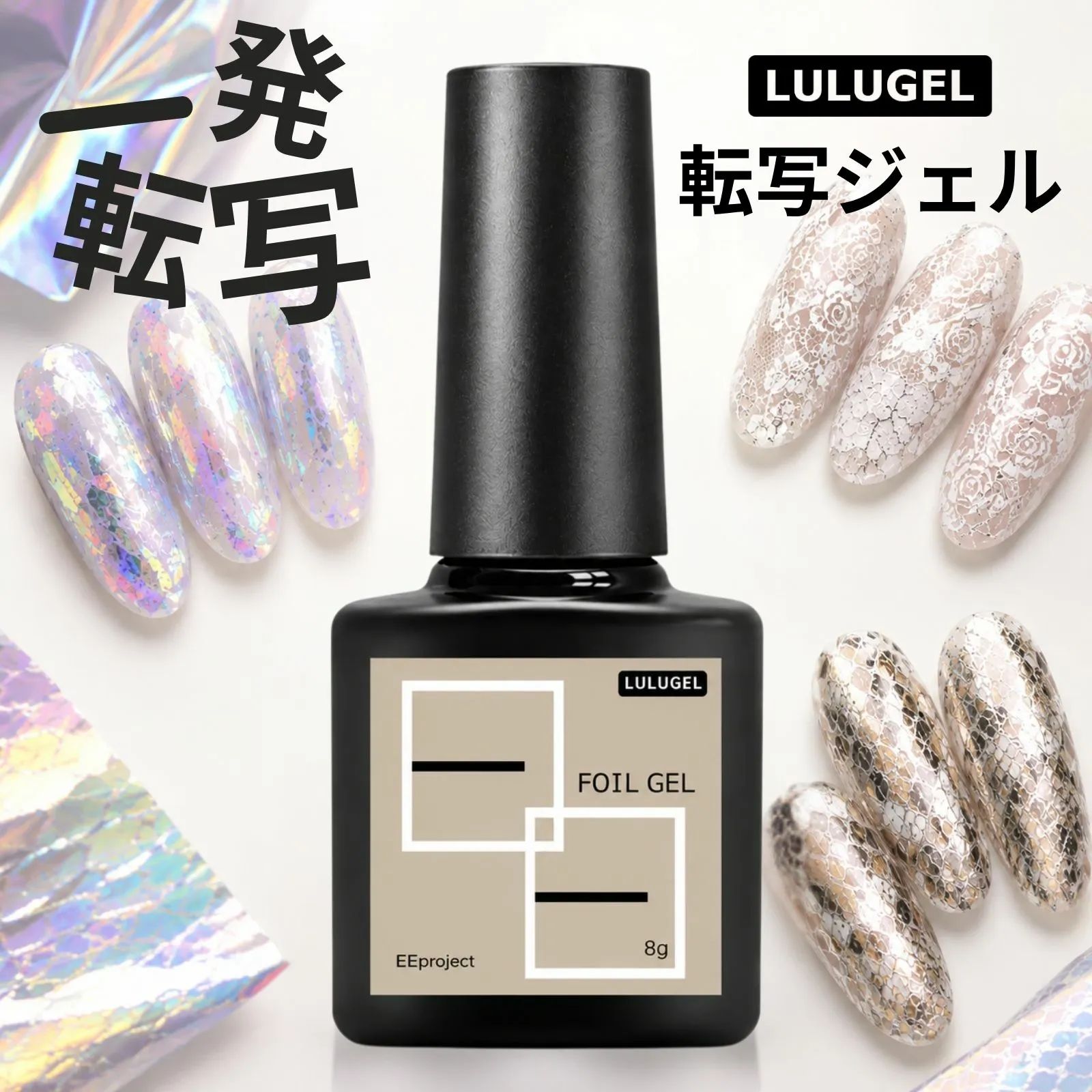 ネイル　プリジェル36個、パーツ、シール、転写シート LULUGEL ホイルジェル 8g 転写ジェル 転写シート ネイル 転写 シート