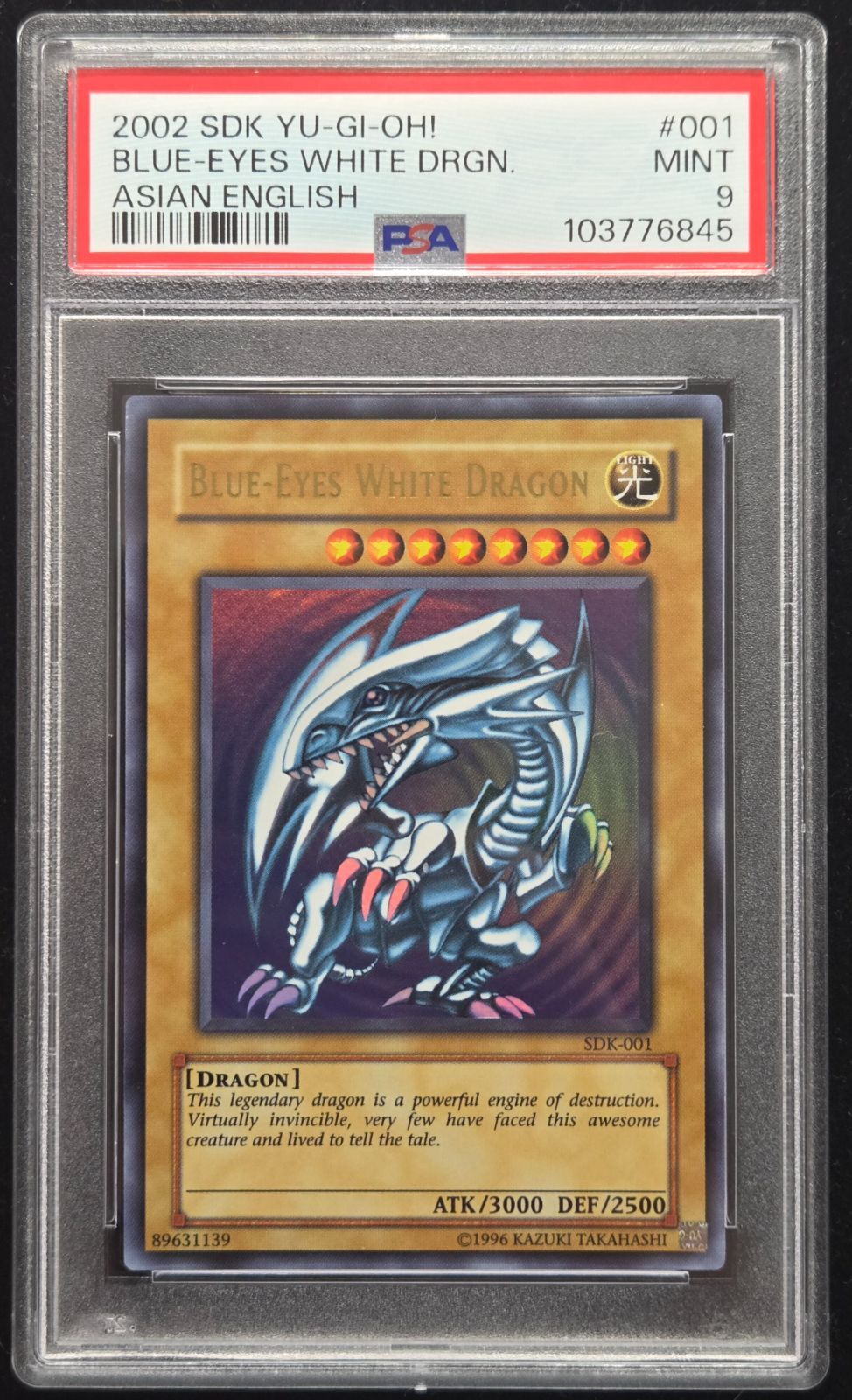 遊戯王 青眼の白龍 ブルーアイズ・ホワイトドラゴン 旧アジア SDK-001