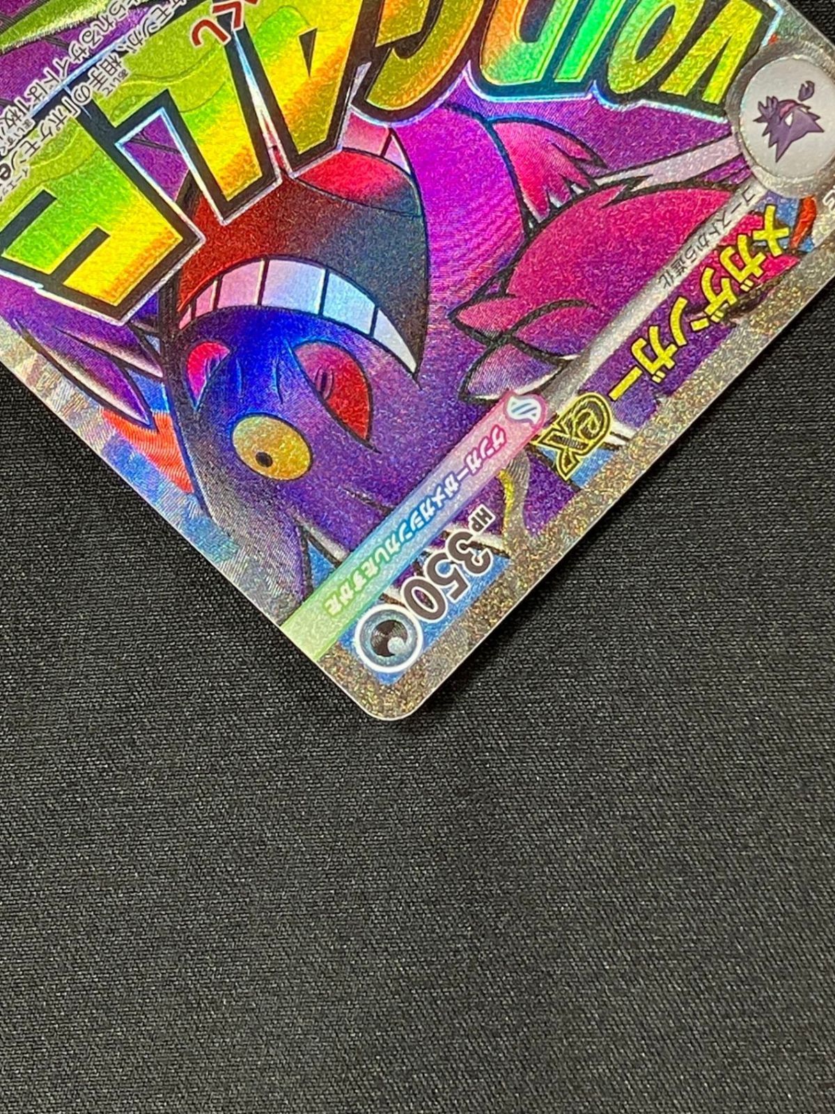 メガゲンガーex MA M2a-230_266 - メルカリ
