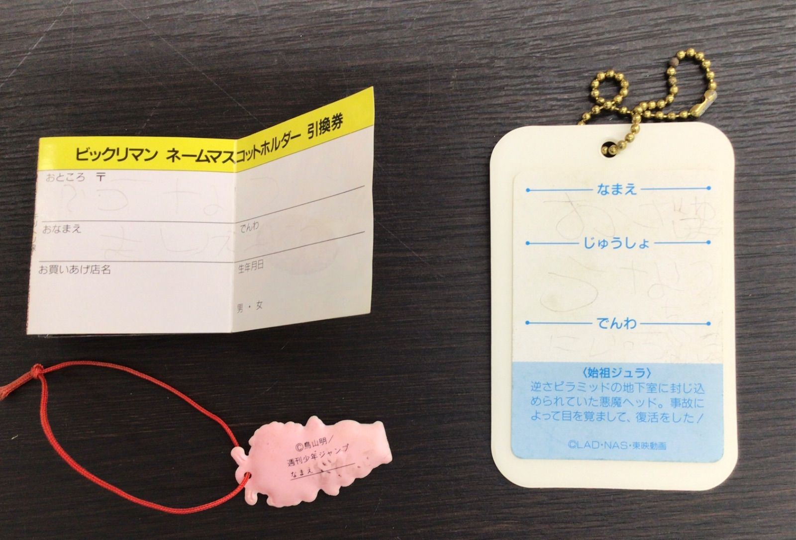 中古・現状品】昭和レトロ玩具まとめ 当時物 レトロ玩具 アニメ雑貨 現