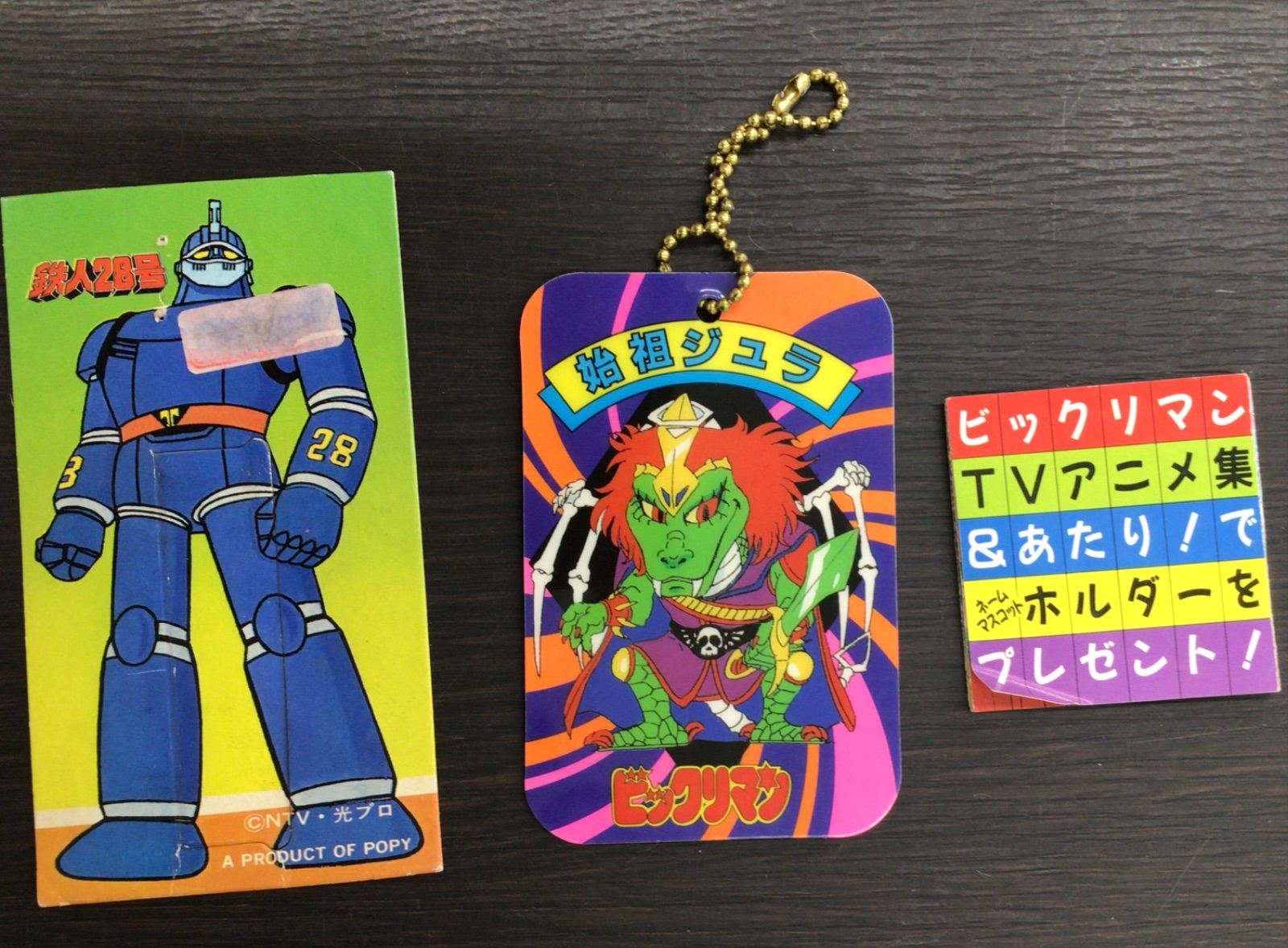 中古・現状品】昭和レトロ玩具まとめ 当時物 レトロ玩具 アニメ雑貨 現