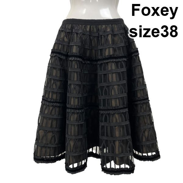 ◆ フォクシー Foxey スカート ミモレ丈 Aライン チュールレース 幾何学調 刺繍 シアー 黒 ブラウン 38 S 7号 レディース S6H031