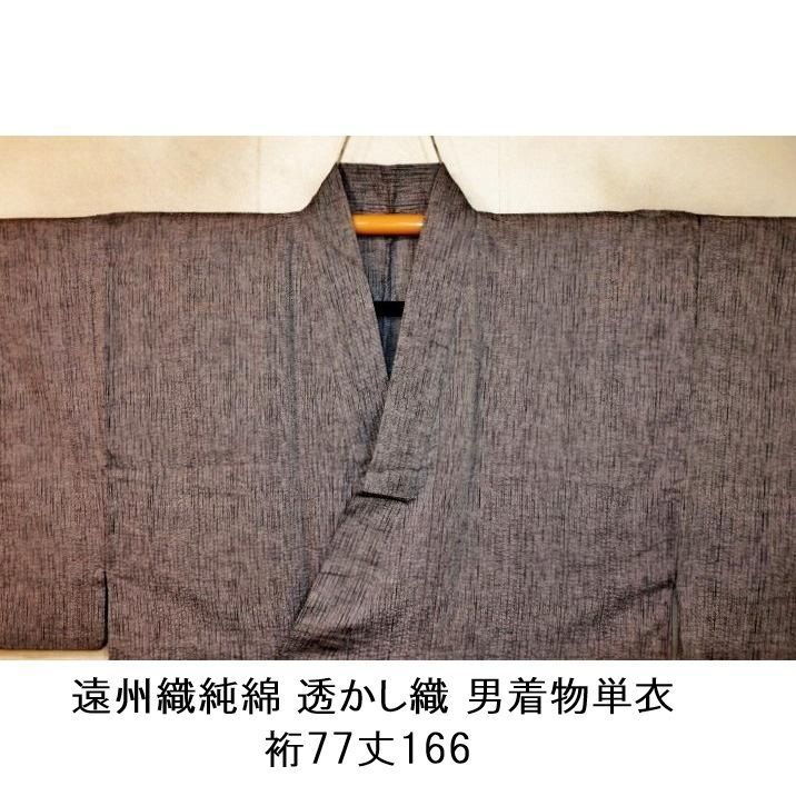 平和屋着物∴夏物 男性 浴衣 有松鳴海絞り 三浦絞り 綿 逸品 CABJ0178ng
