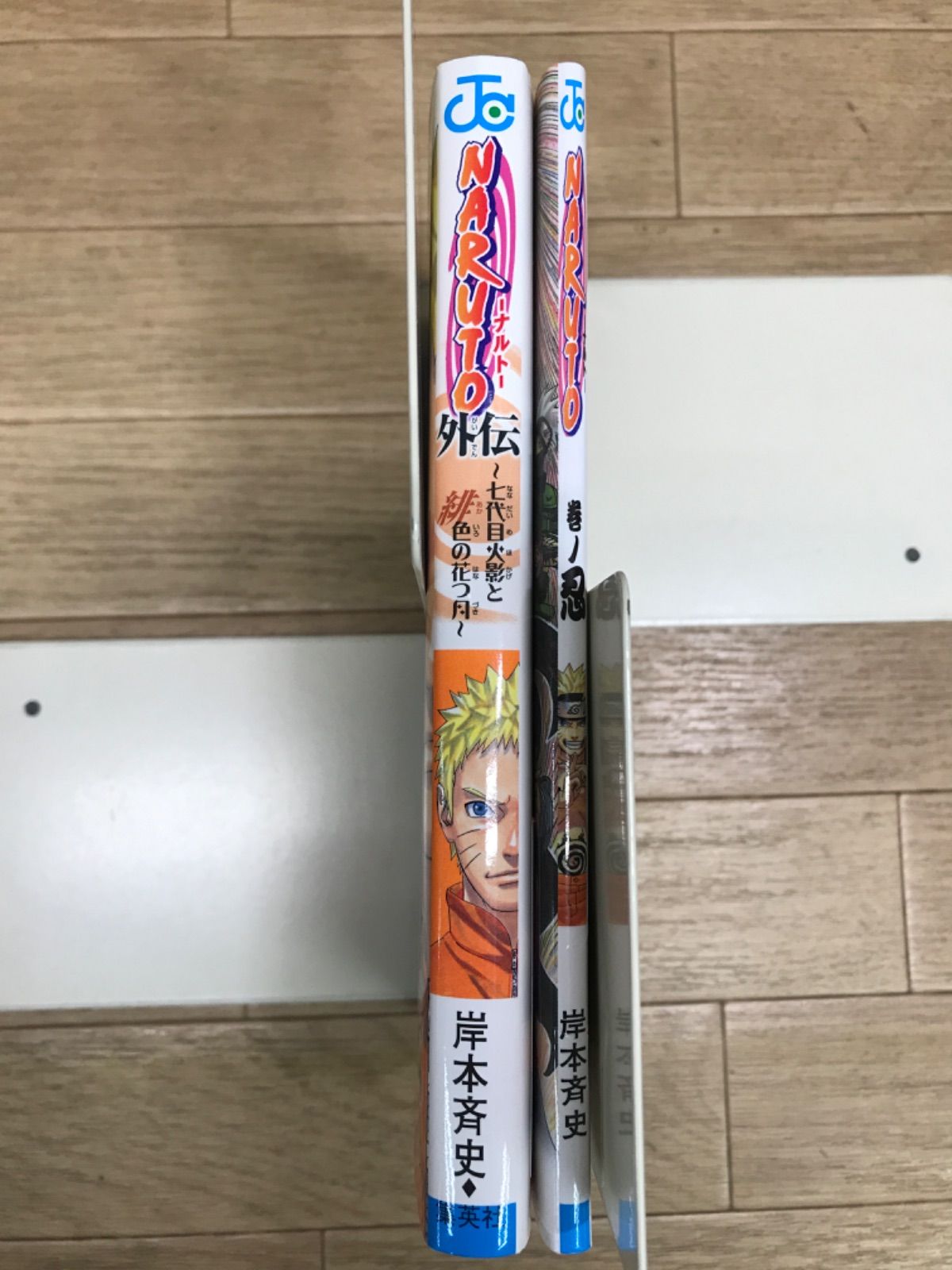 ☆ NARUTO ナルト 1~72巻 コミック全巻セット＋巻ノ忍＋外伝 岸本斉史