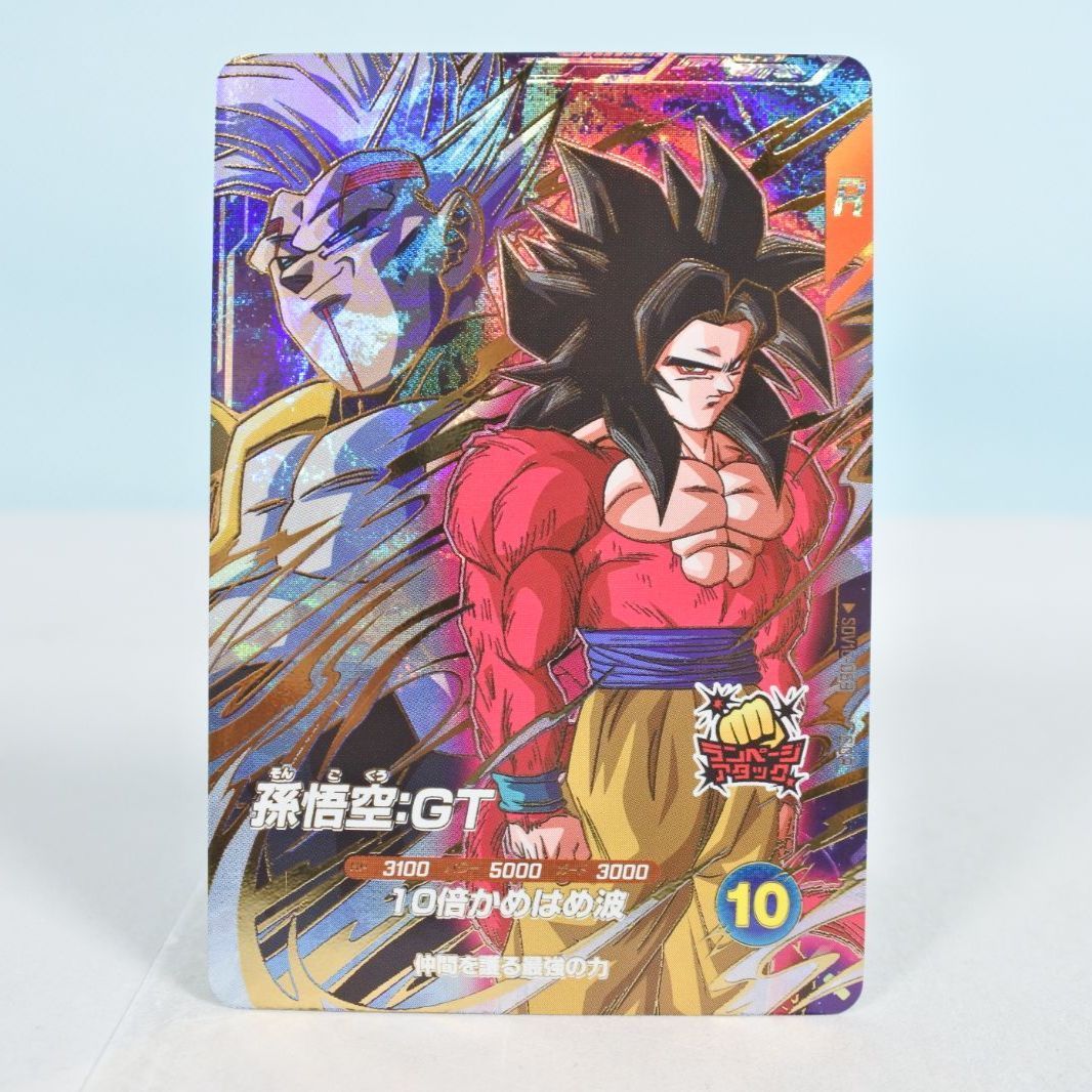 大清水51-1-0620】 ドラゴンボールスーパーダイバーズ 孫悟空：GT