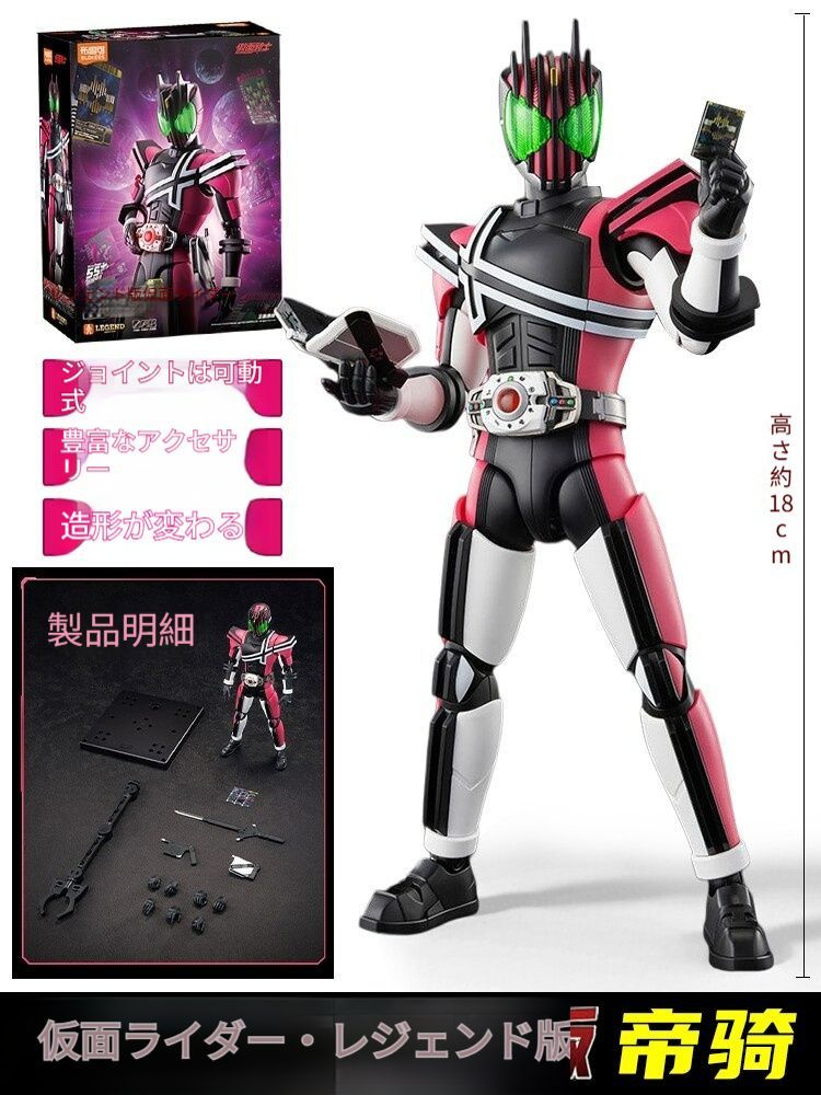 新入荷】BLOKEES プラモデル フィギュア 仮面ライダー帝騎空我