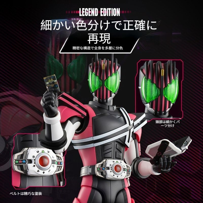 新入荷】BLOKEES プラモデル フィギュア 仮面ライダー帝騎空我