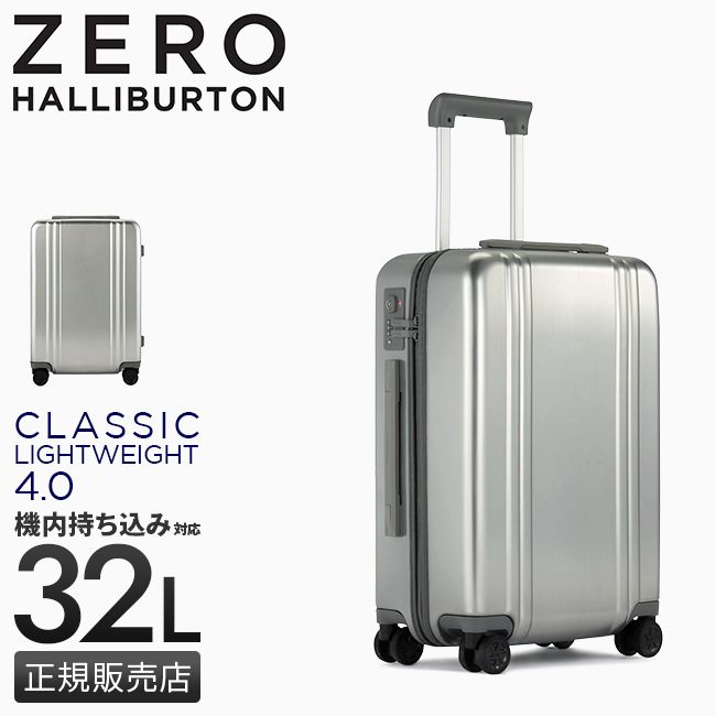 【メーカー正規品】エース ゼロハリバートン スーツケース 機内持ち込み Sサイズ SS 32L 軽量 ZERO HALLIBURTON 81372 キャリーケース キャリーバッグ