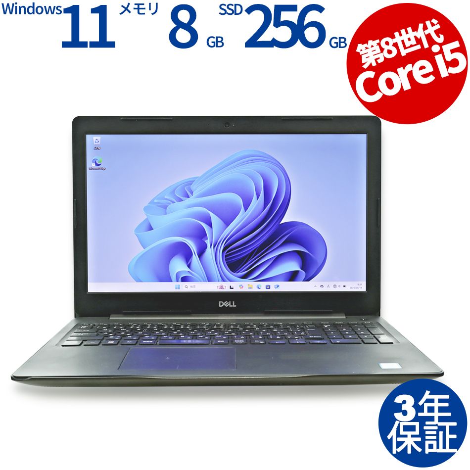 【3年保証】DELL デル LATITUDE 3590 SSD256GB メモリ8GB Core i5 Windows 11 Pro 中古 中古パソコン ノートパソコン パソコン ノート PC