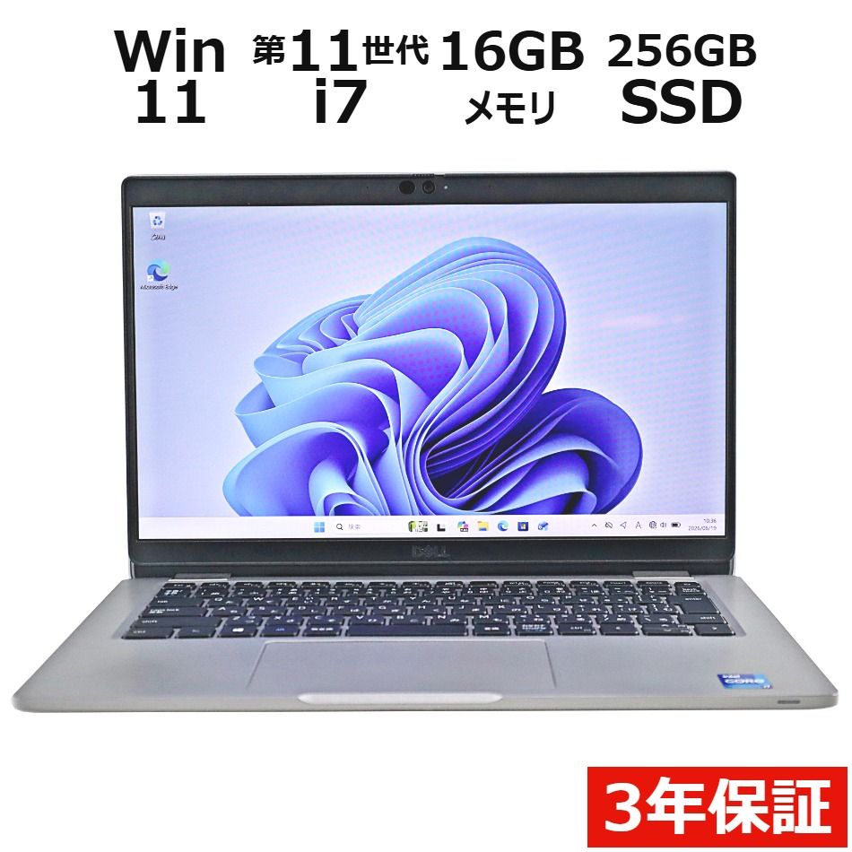 【3年保証】DELL デル LATITUDE 5320 (LTEモデル) SSD256GB メモリ16GB Core i7 Windows 11 Pro 中古 中古パソコン ノートパソコン パソコン ノート PC