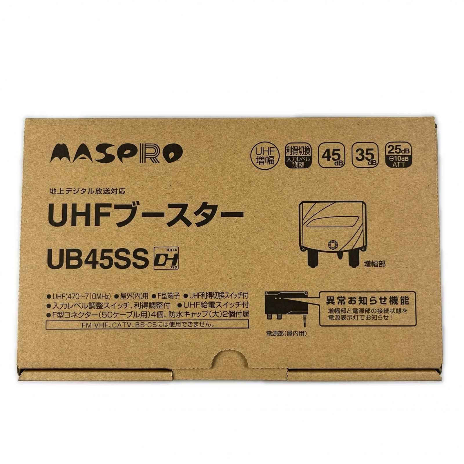 MASPRO マスプロ UHFブースター UB45SS 開封未使用品