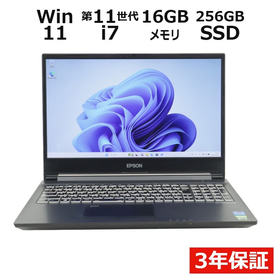 【3年保証】EPSON エプソン ENDEAVOR NJ7500E SSD256GB メモリ16GB Core i7 Windows 11 Pro 中古 中古パソコン ノートパソコン パソコン ノート PC ゲーミング