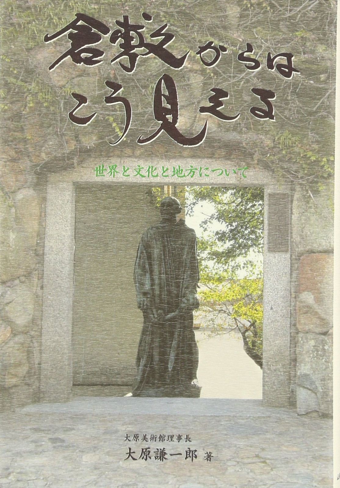 とんちぼ ふるさとの民話9 新品本・書籍 ブックオフ公式 ふるさとの