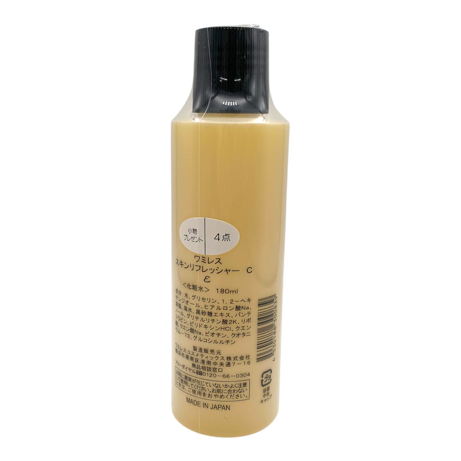 トクキレ】ワミレス スキンリフレッシャーCε 180ml 未使用未開封 化粧